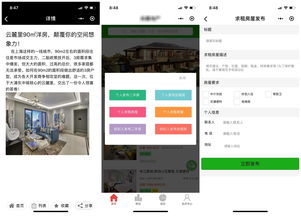房產中介小程序云服務器版,含小程序源代碼可定制開發