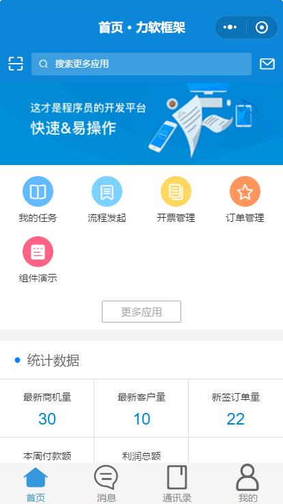 lr.app 一款基于uni app開(kāi)發(fā)的多端app 小程序系統(tǒng)