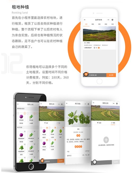 生態(tài)智慧農(nóng)場小程序開發(fā) 中策傳媒小程序開發(fā)定制 小程序二次開發(fā)