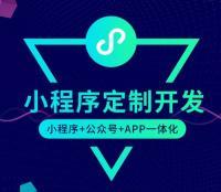 福州小程序開發(fā)公司開發(fā)一個(gè)簡單小程序多少錢