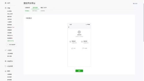 動(dòng)態(tài)丨微信小程序功能直達(dá)能力正式開放