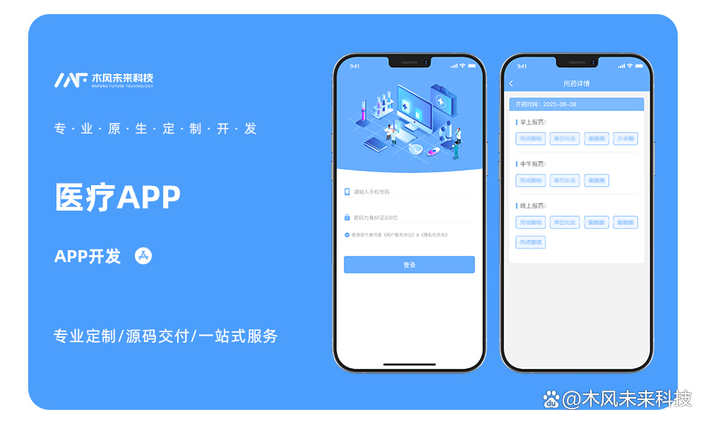 癲癇患者管理管理系統app小程序h5定制開發醫療管理系統