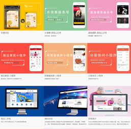 低價專業定制開發服務 微信小程序、公眾號、APP及SCM軟件系統全面解析