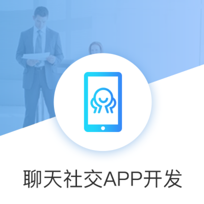 專業微信開發與軟件定制服務——覆蓋廈門、泉州、漳州等福建多地